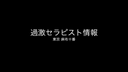 東京 麻布十番 過激セラピスト情報