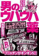 增加勃起！ 乙子之烏豪哈楠里/浦物日本最新一期 2021年1月號