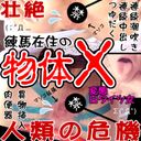 ❤️ ❤️ True Stories! Object X living in Nerima, hentai tights woman [Omnibus] First part ⭐️❤️ [1] to [4] ⭐️ The best of ❤️ the best of the previous 4 works is only the place to go! !! Special Edition Edition ❤️ of That Masterpiece Again ❤️
