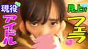 【현역 아이돌】미이(18)【격이키편】지하 아이돌로서 활약하는 「미탄」짱이 굉장히 에로틱♪하고 파이 빵을 관통하면 이키 마구! [추가 포함] [풀 HD]