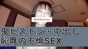 [Uncensored] Married woman Ryoko, a part-time job that is not cool without telling her husband ☆ "I'm sorry for being a woman, I'm more excited to be photographed and have sex ..."