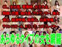 [Completely limited sale] Masochist women's training / SEX mad POV individual shooting collection taken by Gachi / Gekiyaba de S man 21 people, 42 films, 8 hours [Treasured VTR review privilege available]