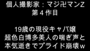 【Must see】Active hostess! Pride collapses with the panting voice of a 19-year-old super fair-skinned Hakata beauty and serious death w [With review benefits]