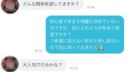 * Caution [#裏垢女子] A girl who is a hot topic on SNS. Gonzo video leaked.