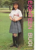 1990年発刊の裏本ーエイティーンブギ EIGHTEEN BUGIー52P zipあり