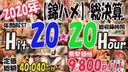 【God Video Collection】 BEST HIT 20★ 20 hours [Until January 31] [List price total 40,040pt →9,800] ☆ Big breasts, loli, threesome, cosplay, vaginal shot, etc. and [Unreleased erotic video] Gift!