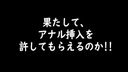 【個人撮影】「イク、イっちゃう～♥」と喘ぐ快楽漬けにした愛妻にアナル挿入をねだってみた～寝取られ妻のすけべ～な動画Vol5～