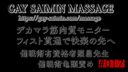 [Gay Video] Decamara muscular monitor saiminjutsu glans peniss fist penetration from blame!　Saiminjutsu Qualified Teacher Terumasa
