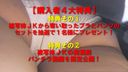 With 4 major benefits [Train Chikan] ★ Face appearance J ○ ★ Although it is overwhelmingly transparent, Japan is a slime huge breasts beautiful girl ★ who is separated from people Bring her to the hotel after Chikan and cut the man's hair in the second round! * High quality version