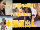 48 Research Students and Taku Yoshimura! Extremely rare videos and SEX videos from the idol era www