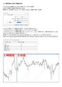 [구매자 특전 첨부] FX "FiboTrade"방법 다양한 기술 볼륨 1 ~ 거래는 "일련의 아이디어"입니다.