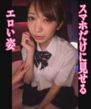 Private Smartphone Gonzo ♥ Geki Kawa Uniform All You Want to Do [Personal Shooting]