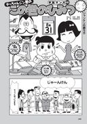 Manga Comic Secret Secret of the World JAPAN / A little naughty living trick 2