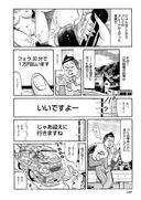 浦物日本漫畫/約會男女情色漫畫精選特價500日元