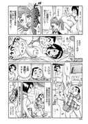 우라모노 재팬 코믹 / 데이트 에로 만화 셀렉션 남녀 특별 가격 500 엔