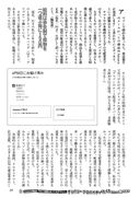 Uramono JAPAN 2021 年 7 月刊 在電暈災難中倖存下來的邪惡智慧