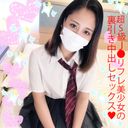 [Uncensored] Super S-class J ● Refre beautiful girl Rina-chan's back bite! press with uniform gachifume seeding! !! : Rina (18 years old)