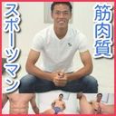 腹筋バッキバキの18歳体育会系イケメン大学生が男に初めて手コキされる！