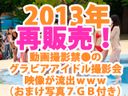 재판매! 2013 그라비아 아이돌 촬영회 동영상 촬영 금지!　보너스 사진 사용 가능 7GB