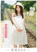 S◯D Star Legendary exclusive actress Kaori Haruka Takeshi Oshima and lotion soggy SEX