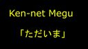 Ken megu ただいま