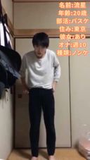 【No.2】Ryusei-kun [Basketball Club!] [20 years old!] [Masturbation week 10!] [Massive ejaculation!]