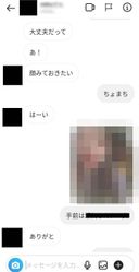 【DM→家凸/盗●/ハメ撮り】Tin●er19歳専門学生とのやり取り全て見せます。