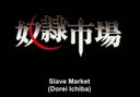 Slave Market Full Episodes (SLAVE 1~3)