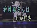 ［20世紀の映像］昔の懐かしの裏ビデオ☆ 看護婦さんはHが好き ☆旧作「モザ無」発掘映像 Japanese vintage