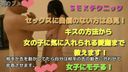 【セックステクニック１】#1 あかね 女性の喜ばせかた教えます