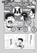 漫画コミック裏モノJAPAN・この世の秘密ちょっとエッチな生きる裏技2