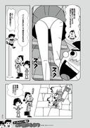 Manga Comic Secret Secret of the World JAPAN / A little naughty living trick 2