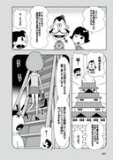 漫畫 漫畫 世界的秘密 JAPAN / 一個小小的頑皮生活把戲 2