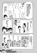 만화 Comic Secret of the World JAPAN / 조금 야한 생활 트릭 2
