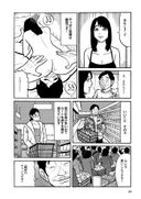 Uramono Japan Comic **** Papa Katsu Erotic Manga Selection Special price 500 yen