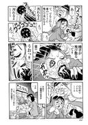 浦物日本漫畫/約會男女情色漫畫精選特價500日元