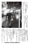 Uramono JAPAN 2021 年 6 月刊 花了很多努力才幹勁的增刊