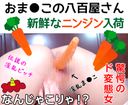 ❤️ Momu ❤️ "Dorori ..." Endless vaginal shot overflowing sperm ◯ ko big joy ❤️ carrot insertion from raw ◯ Po copulation ❤️ legend Nasty Come to the legendary nasty ❤️! !! Ma ◯ Ko's greengrocer [Carrot Woman A] ❤️❤️❤️