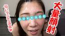Rich semen bukkake massive facial cumshot ♡ ♡ on the face of a girl with a large amount of saliva jurujuru and tongue technique Face appearance personal shooting 66