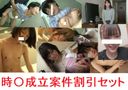 時〇成立案件５点おまとめセット 無理中出し、若い先生、アイドル、女子大生、ヤリまくり黒歴史【近日削除】