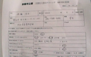 [None] Chiropractic clinic medical examination record