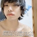 【ネカマ動画♡】20歳の研修生ホストのレオンくんが大量射精…♡♡
