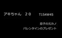 【無】【素人】アキちゃん２０息子の元カノバレンタインのプレゼント