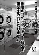 Uramono JAPAN 2022 年 2 月號 發生在我身上的頑皮真實故事，我明白了，賽夫勒可以像這個特別的角落摘錄版本一樣完成