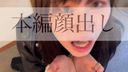 [Personal shooting] * Complete face * 22-year-old model is a Shibuya 1 ◯ 9 clerk! Elevator immediate! Instant licking in the room! Massive oral ejaculation with nipple teasing! Drink whole semen! An even more persistent cleaning from Kintama Kara!