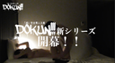 【新シリーズ】【DOKUN!!! THE PRIVATE 】生々しさ120%のアフターガチS◯X！！第1弾はもちろん「あの子」！