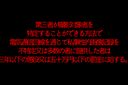 【完全匿名的請求檔】前京都小姐Yu●美元決賽選手我保證她很漂亮。 *高圖像品質特權