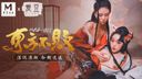 【1080P】コスプレ中国古代武侠——東方不敗