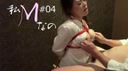 [Personal shooting] Really erotic rich SEX presented by de M beautiful witch, 4th! [I'm M...] Please keep your clothes on. Part2] We will serve you carefully up to the anus. The review bonus is a separate!