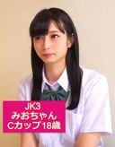 First shot [Individual shooting] Prefectural correspondence system (1) Super rare Mio-chan